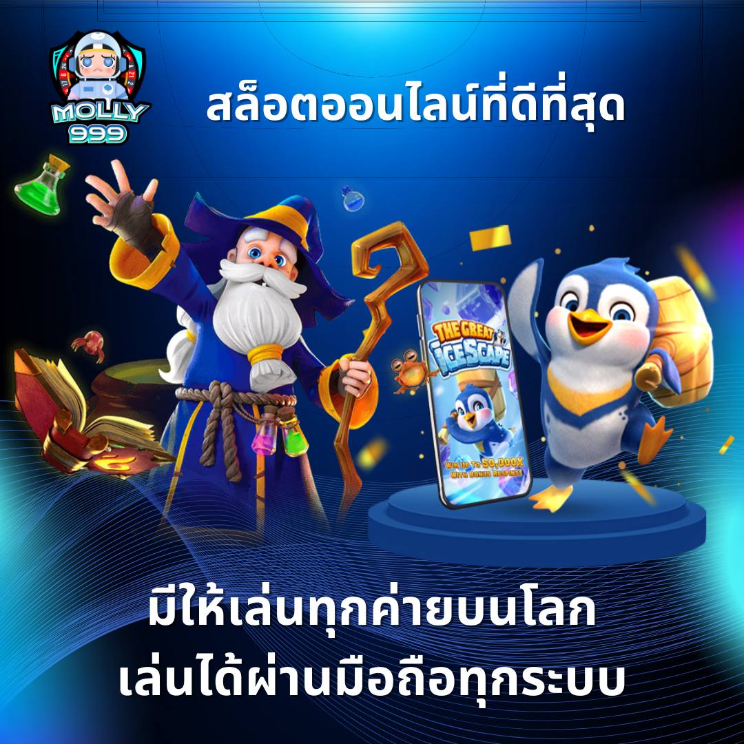 PG SLOT 999 เปิดประสบการณ์ใหม่กับเกมพนันออนไลน์